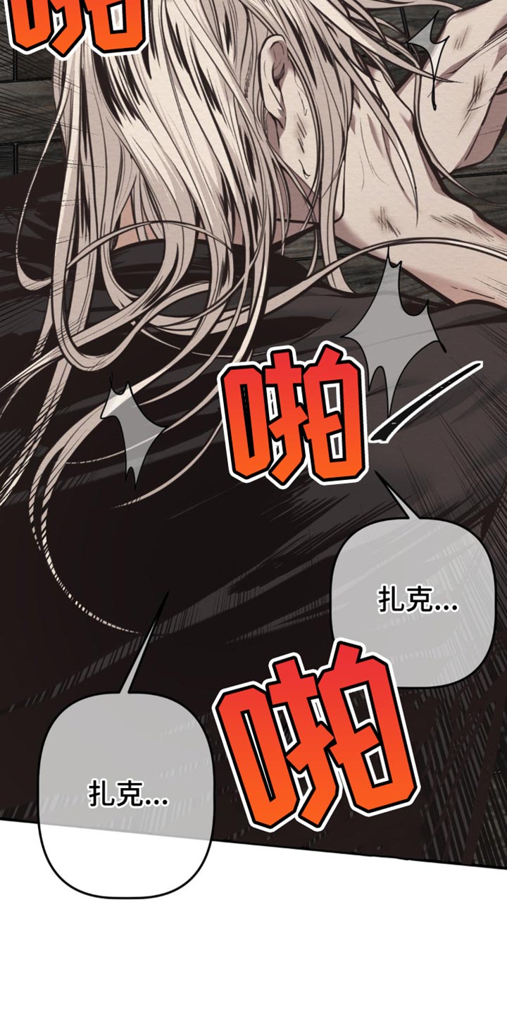 魔塔秘事漫画,第64话2图