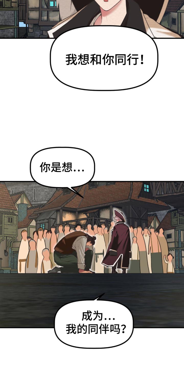 魔塔通关漫画,第41话1图