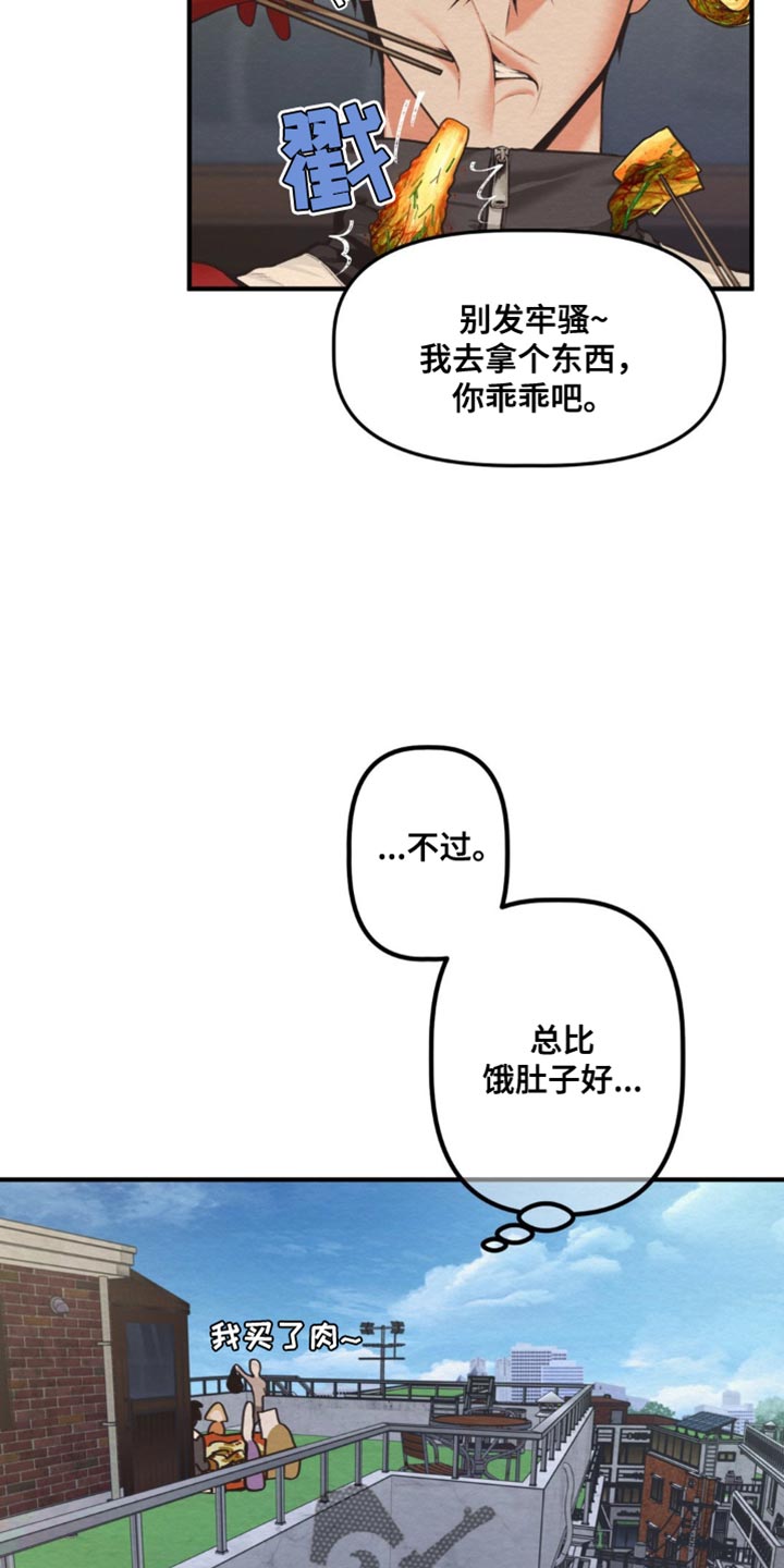 魔塔秘事漫画,第29话2图