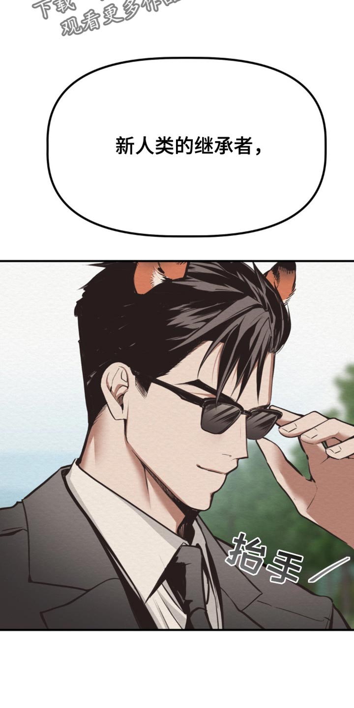 魔塔通关漫画,第69话2图