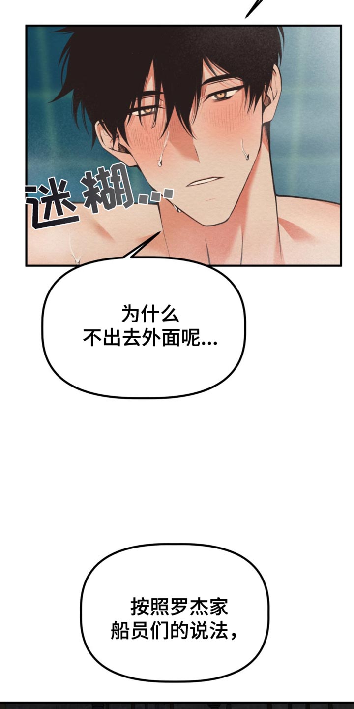 魔塔秘事漫画,第60话1图