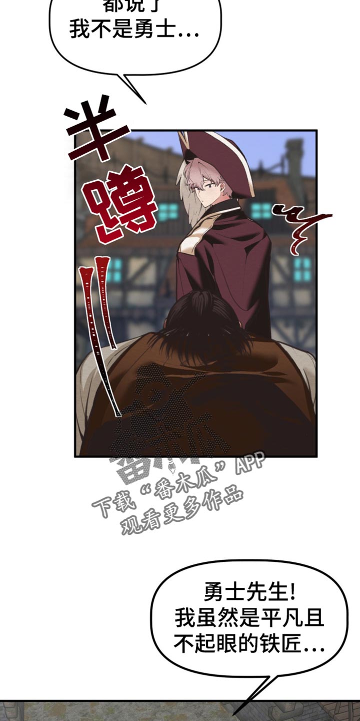 魔塔通关漫画,第41话1图