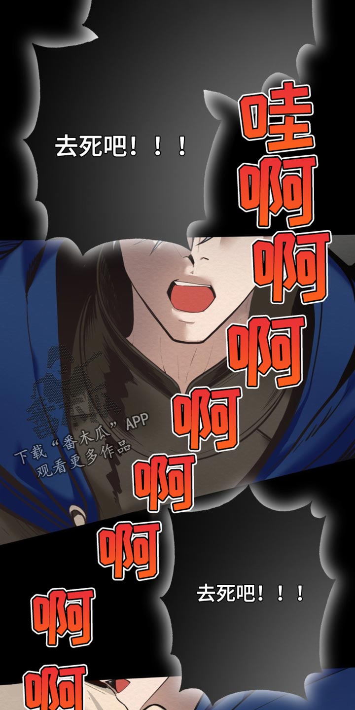 魔塔秘事漫画,第64话1图