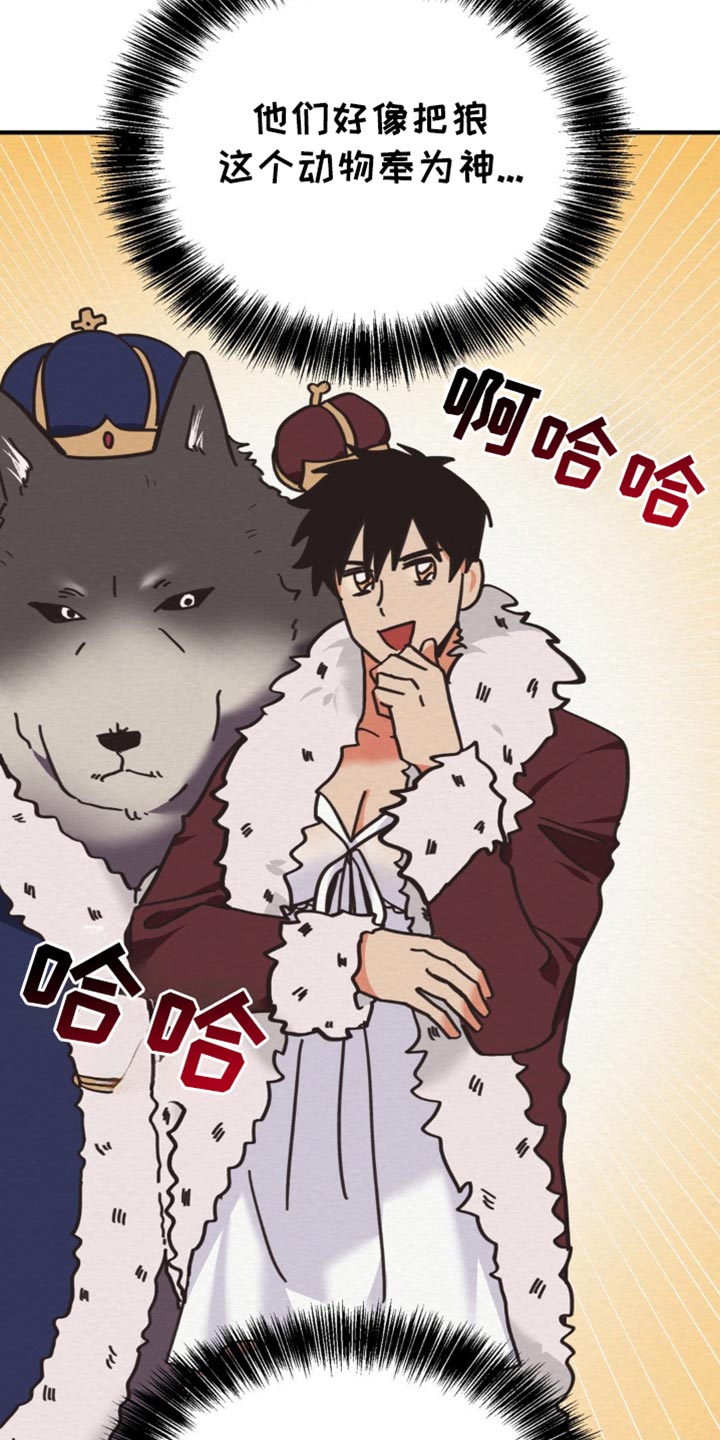 魔塔秘事漫画,第67话2图