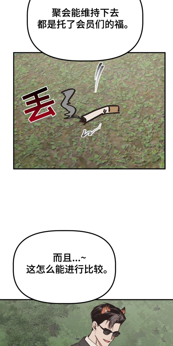 魔塔通关漫画,第69话1图