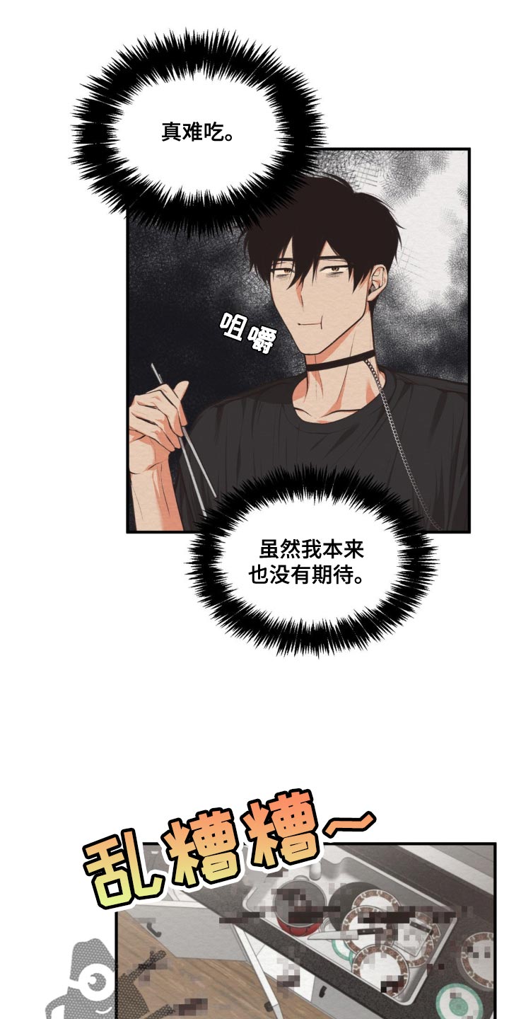 魔塔秘事漫画,第22话2图