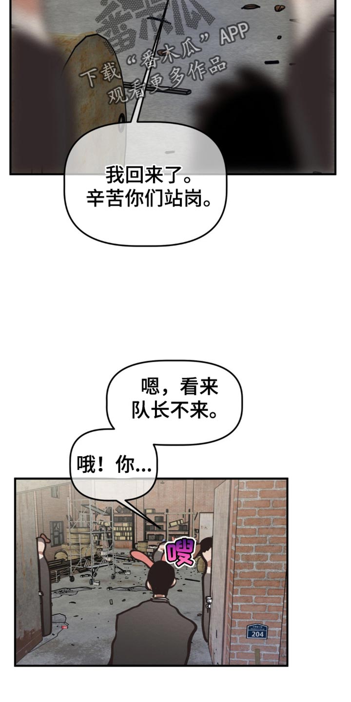 魔塔通关漫画,第69话1图