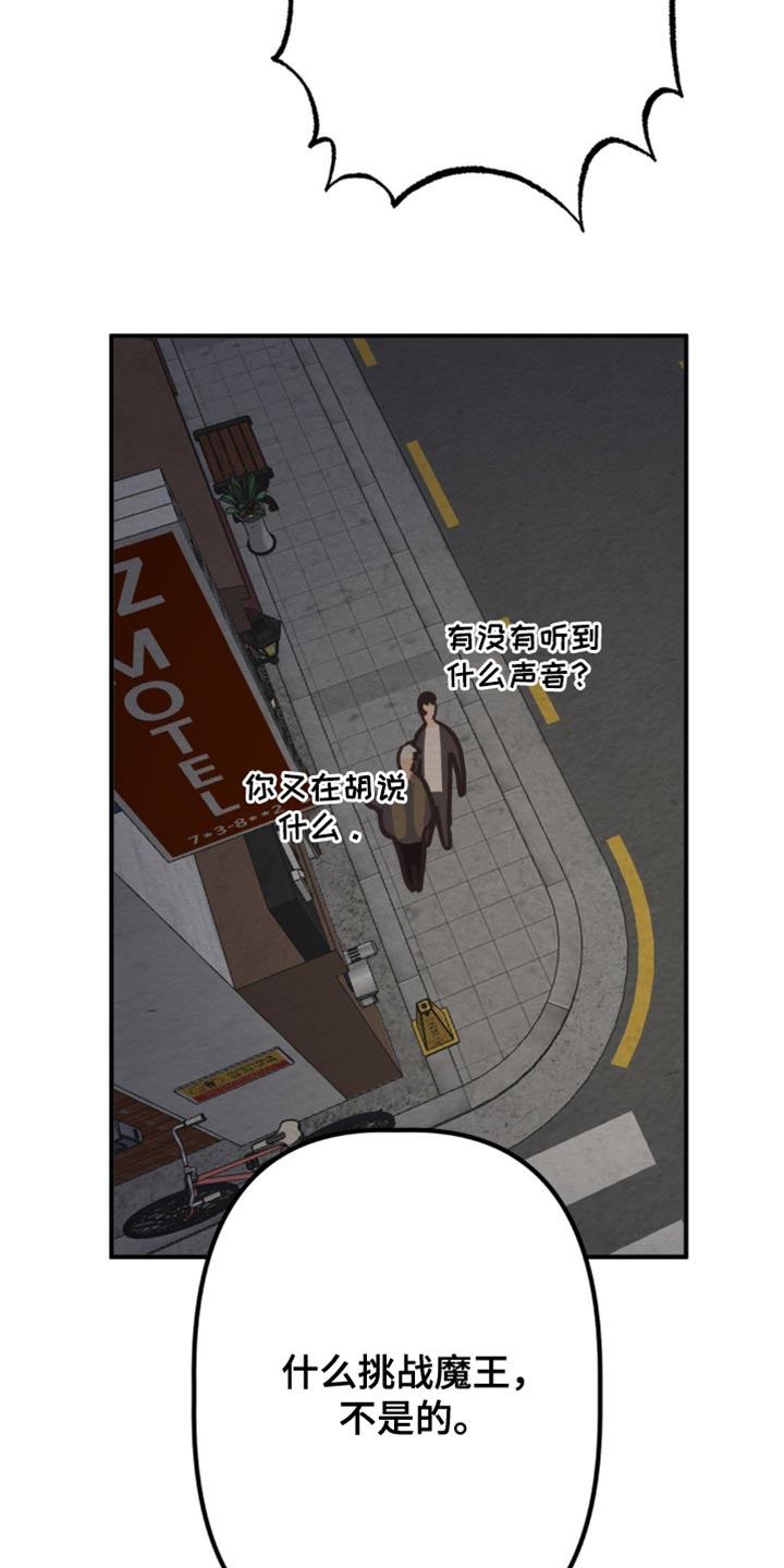 魔塔秘事漫画,第63话2图