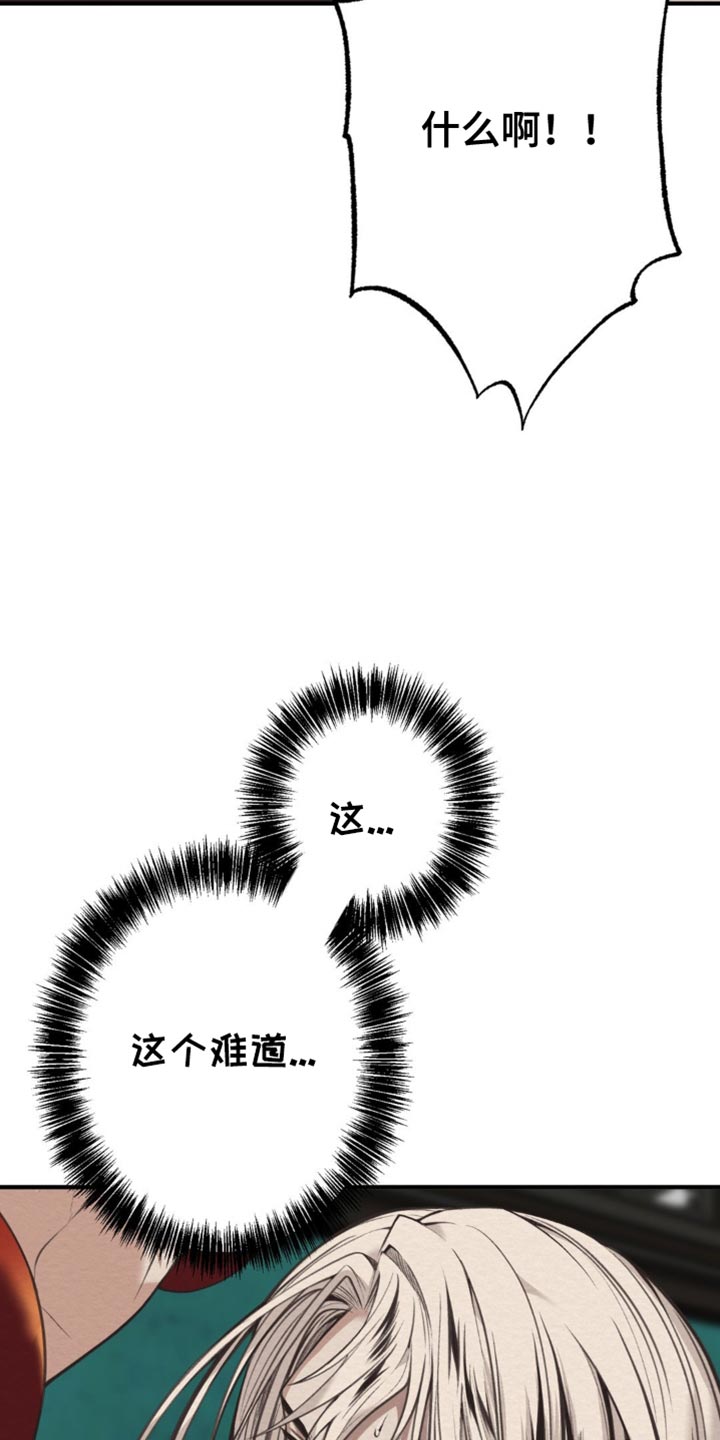 魔塔通关漫画,第55话2图