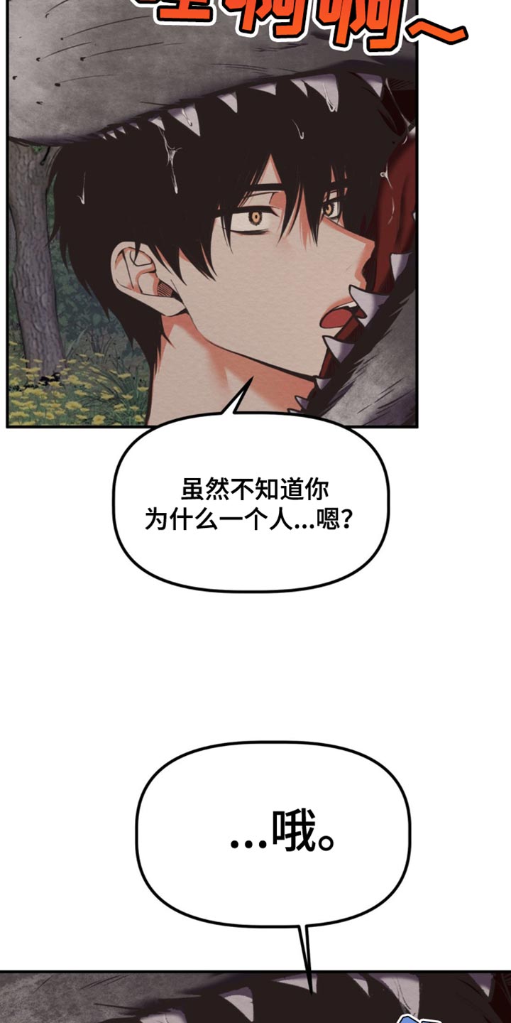 魔塔通关漫画,第62话1图