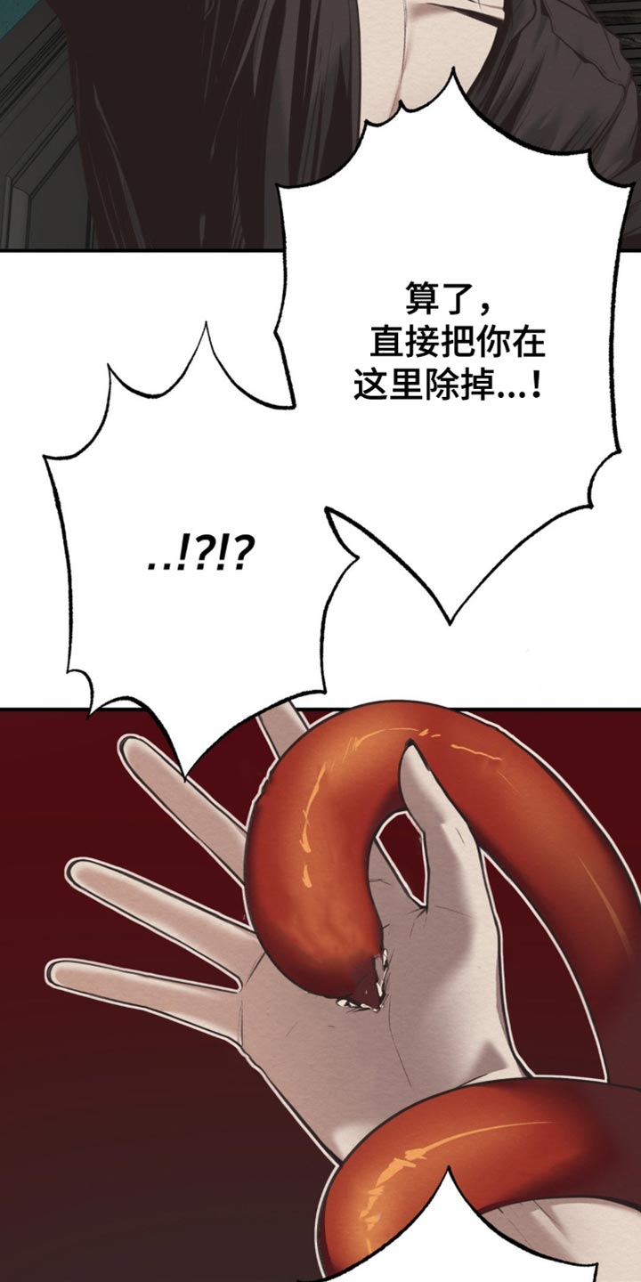 魔塔通关漫画,第55话1图