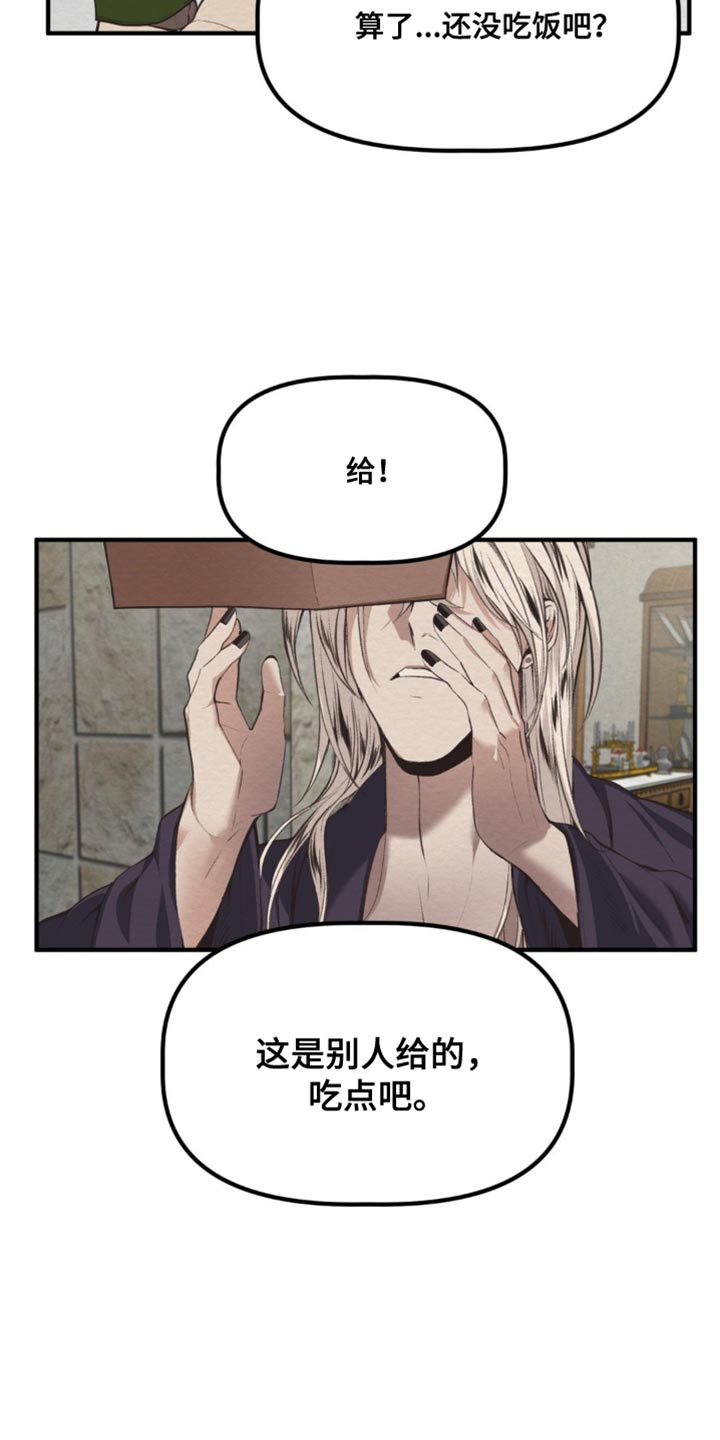魔塔秘事漫画,第46话2图
