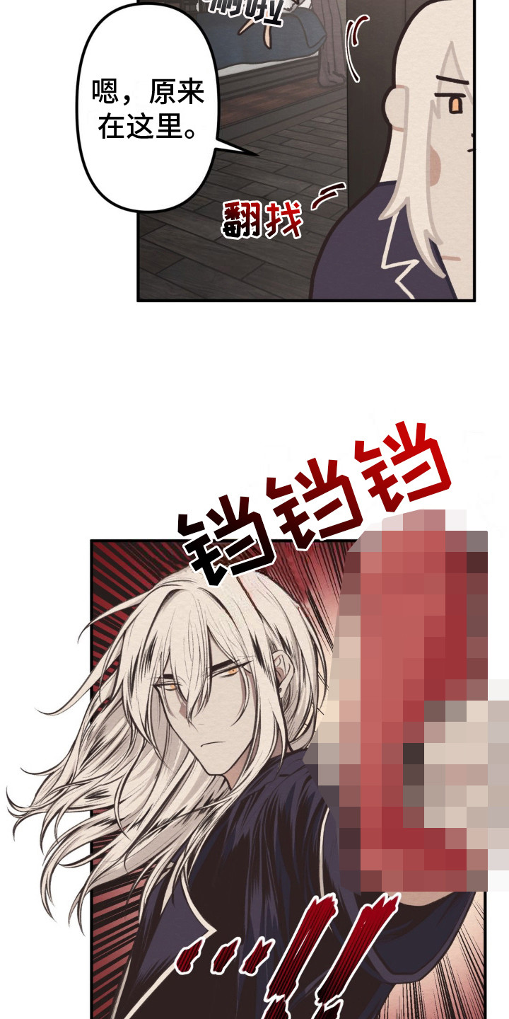 魔塔秘事漫画,第6话2图