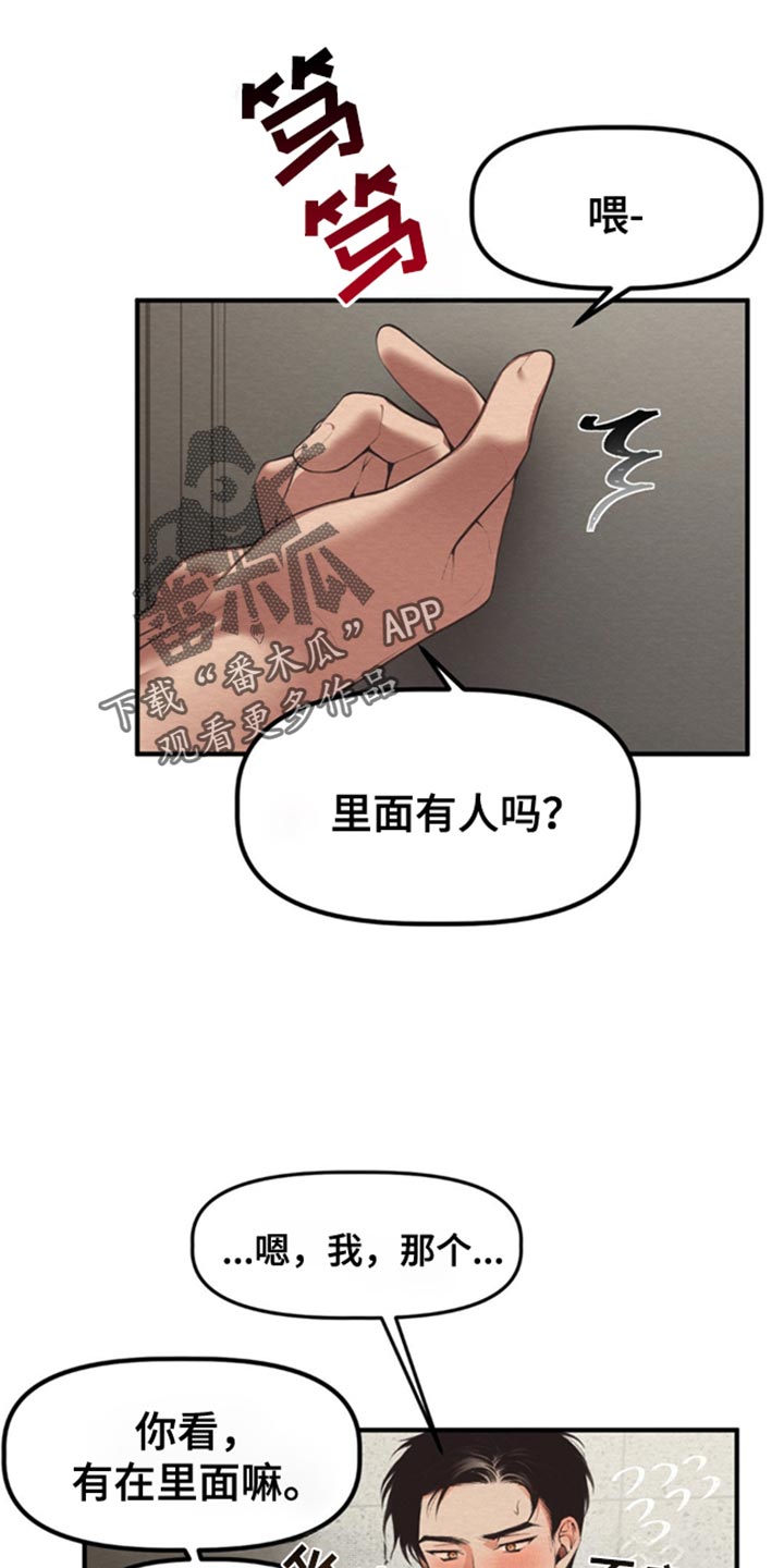 魔塔攻略50层详细图文攻略漫画,第49话1图