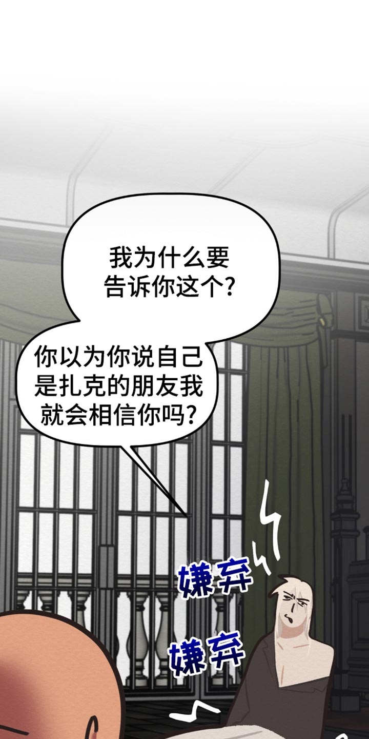 魔塔秘事漫画,第71话1图