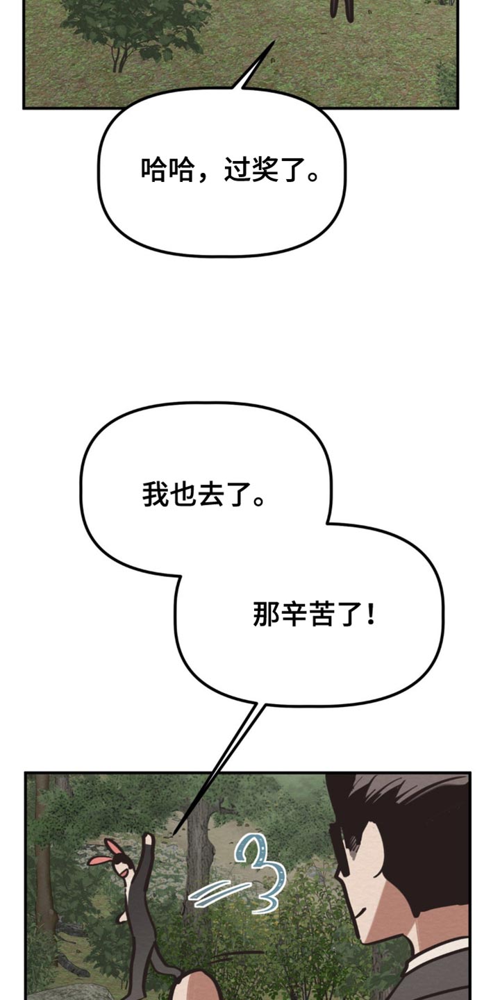 魔塔通关漫画,第69话2图
