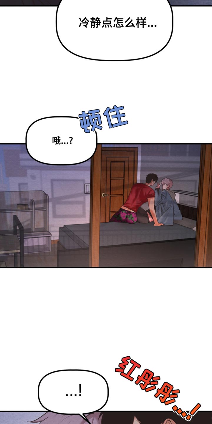 魔塔秘事漫画,第36话1图