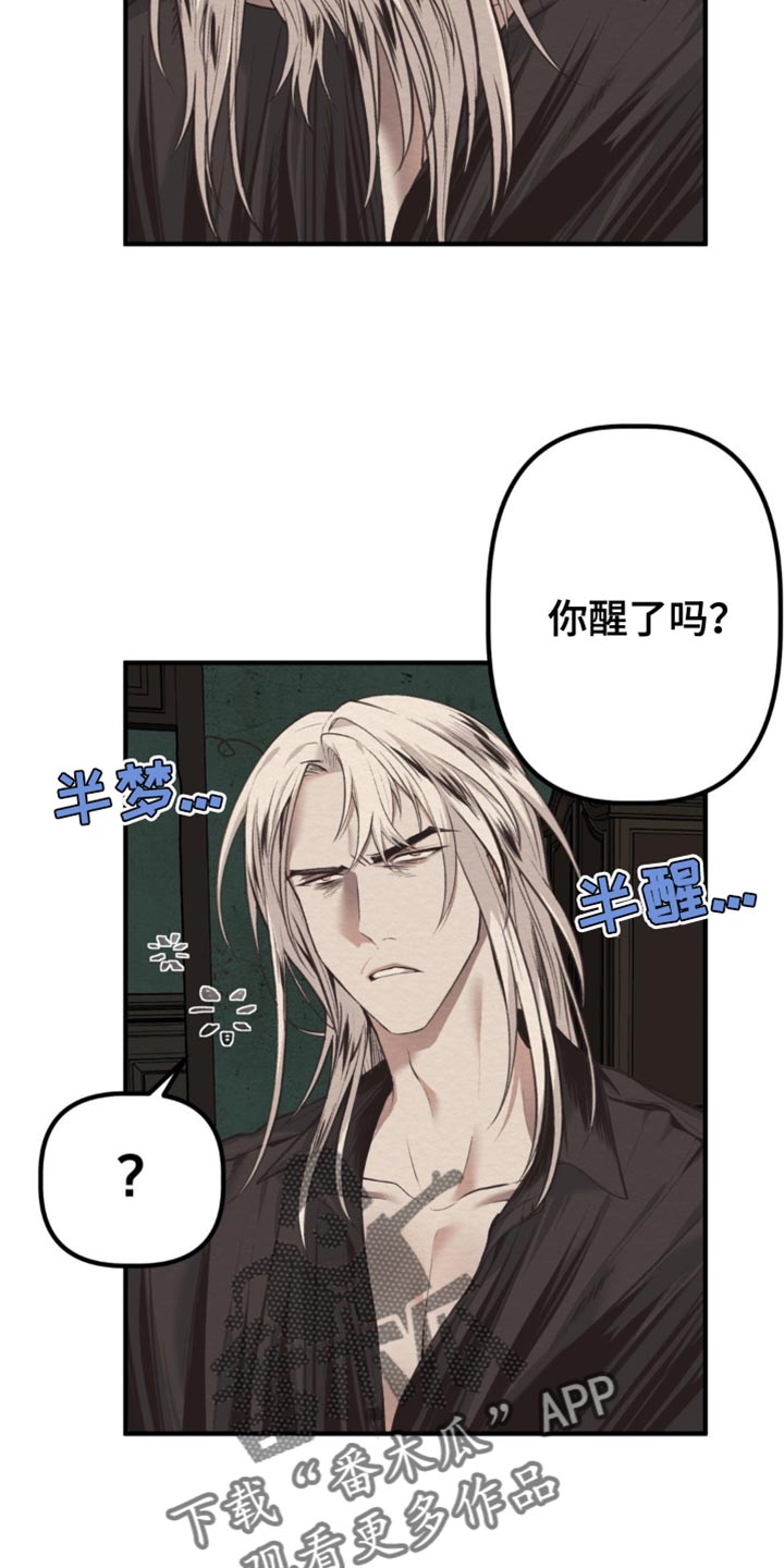 魔塔通关漫画,第43话1图