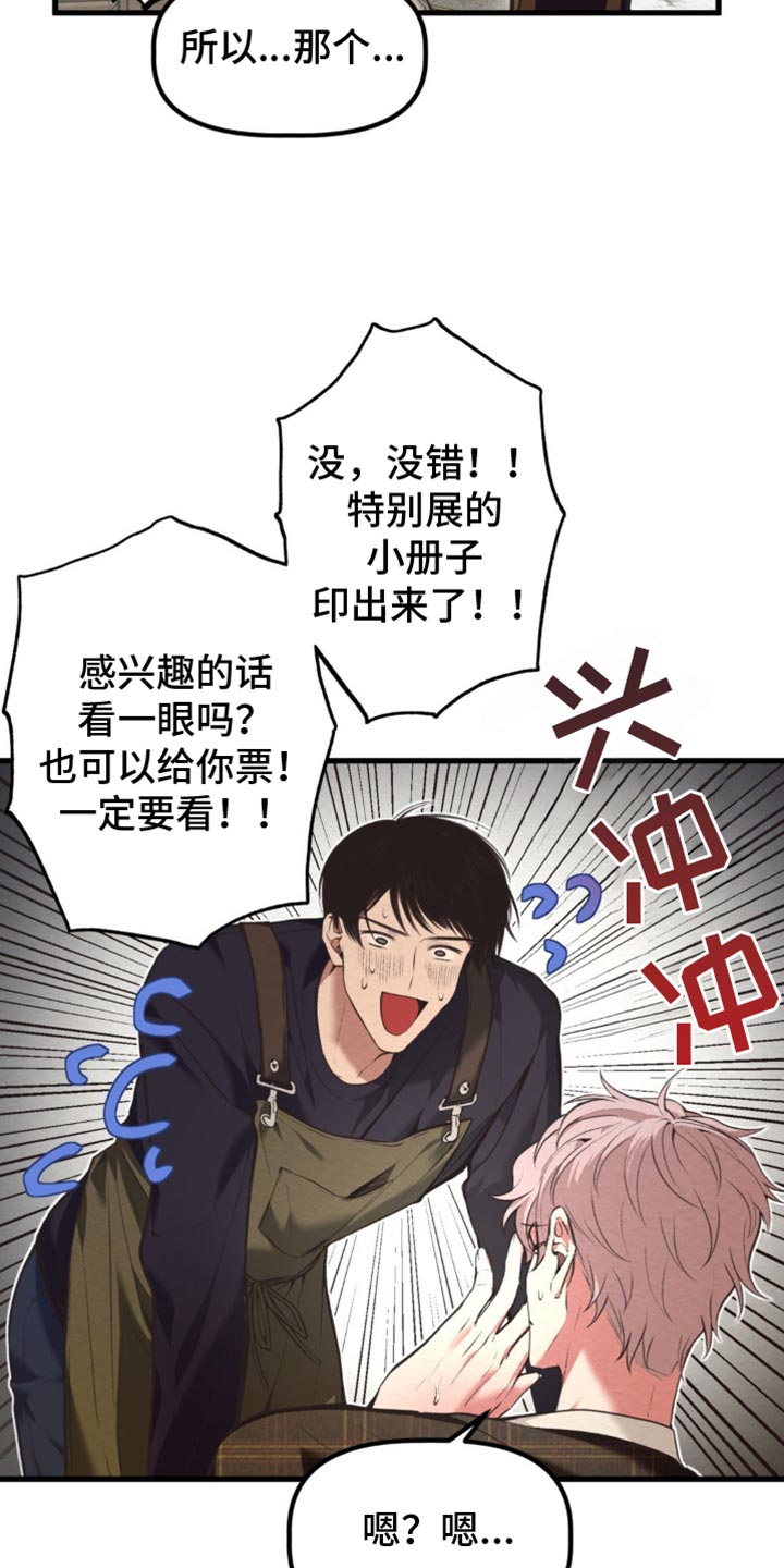 魔塔秘事漫画,第52话1图