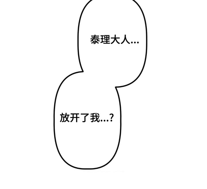 魔塔秘事漫画,第25话1图