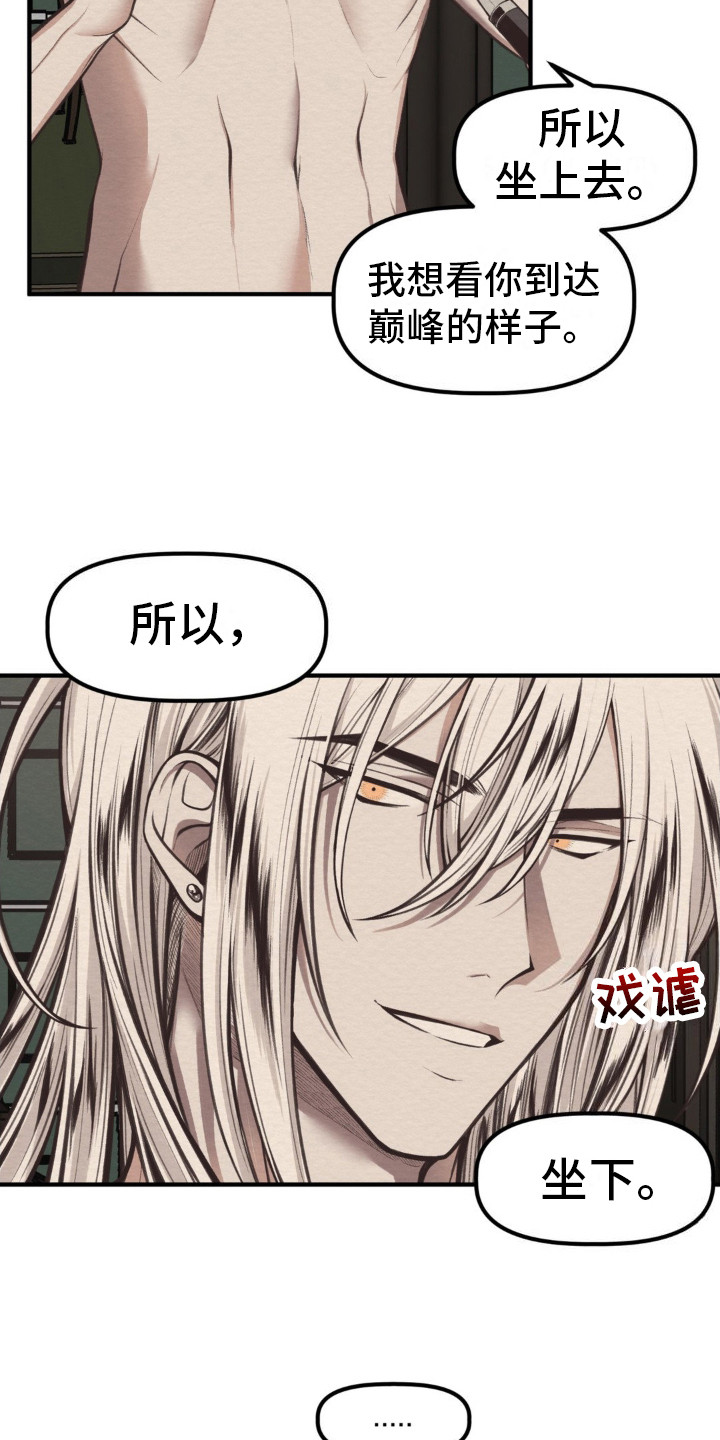 魔塔秘事漫画,第13话1图