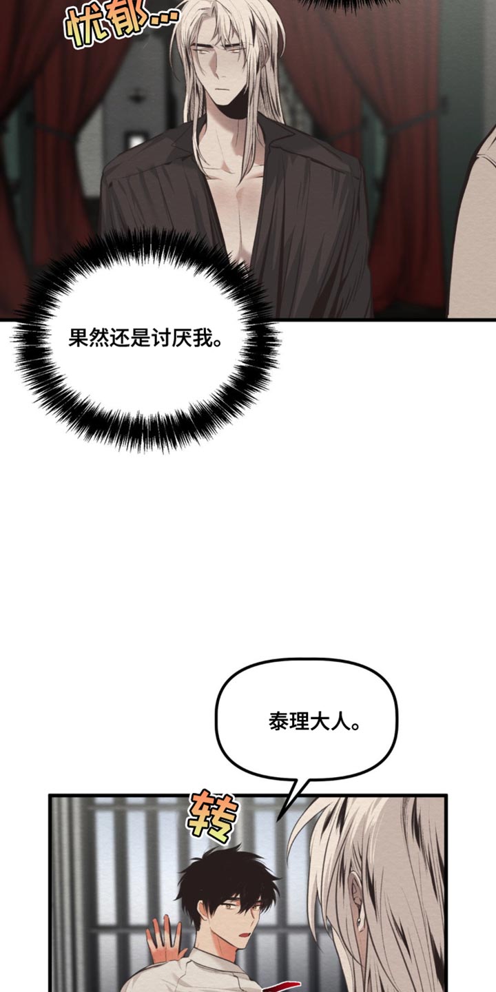 魔塔无敌版漫画,第45话1图