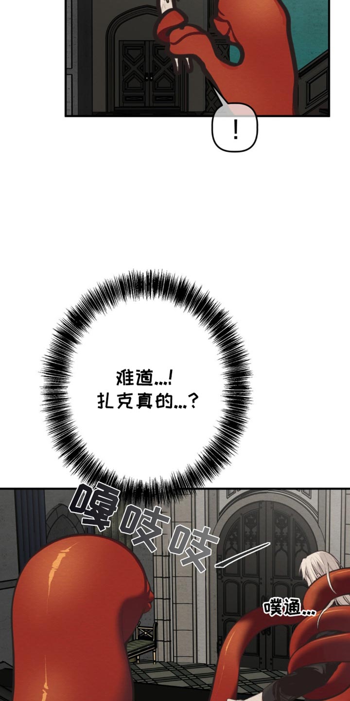 魔塔通关漫画,第56话2图