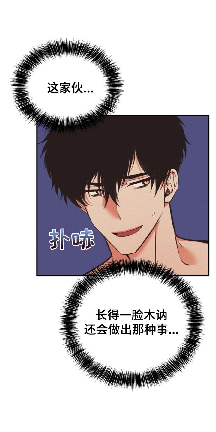 魔塔通关漫画,第65话2图