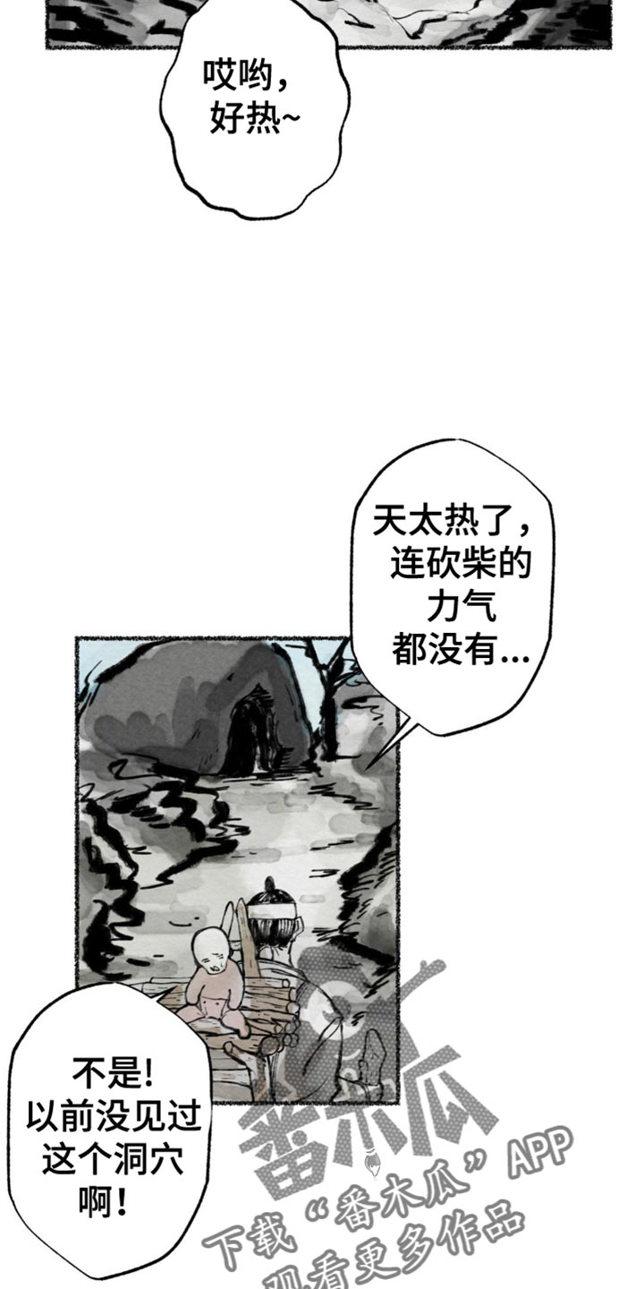 魔塔秘事漫画,第66话2图