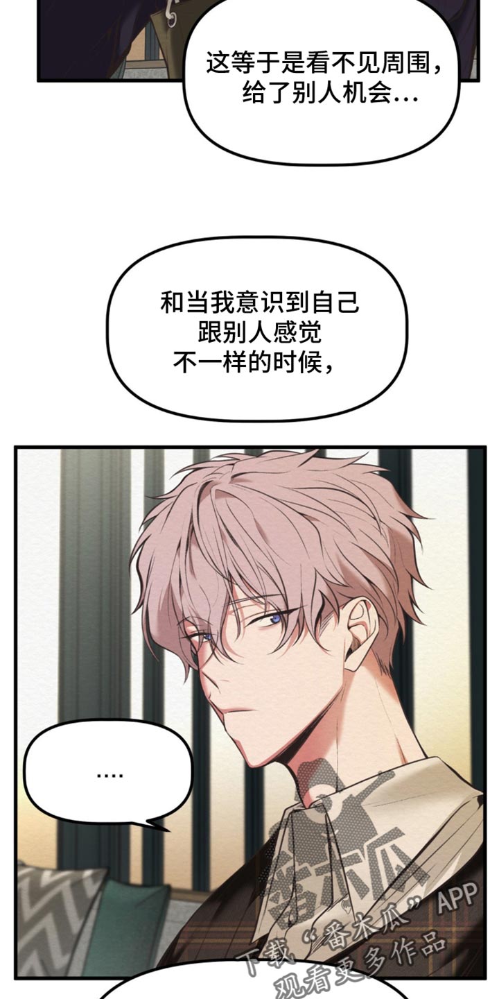 魔塔通关漫画,第53话2图
