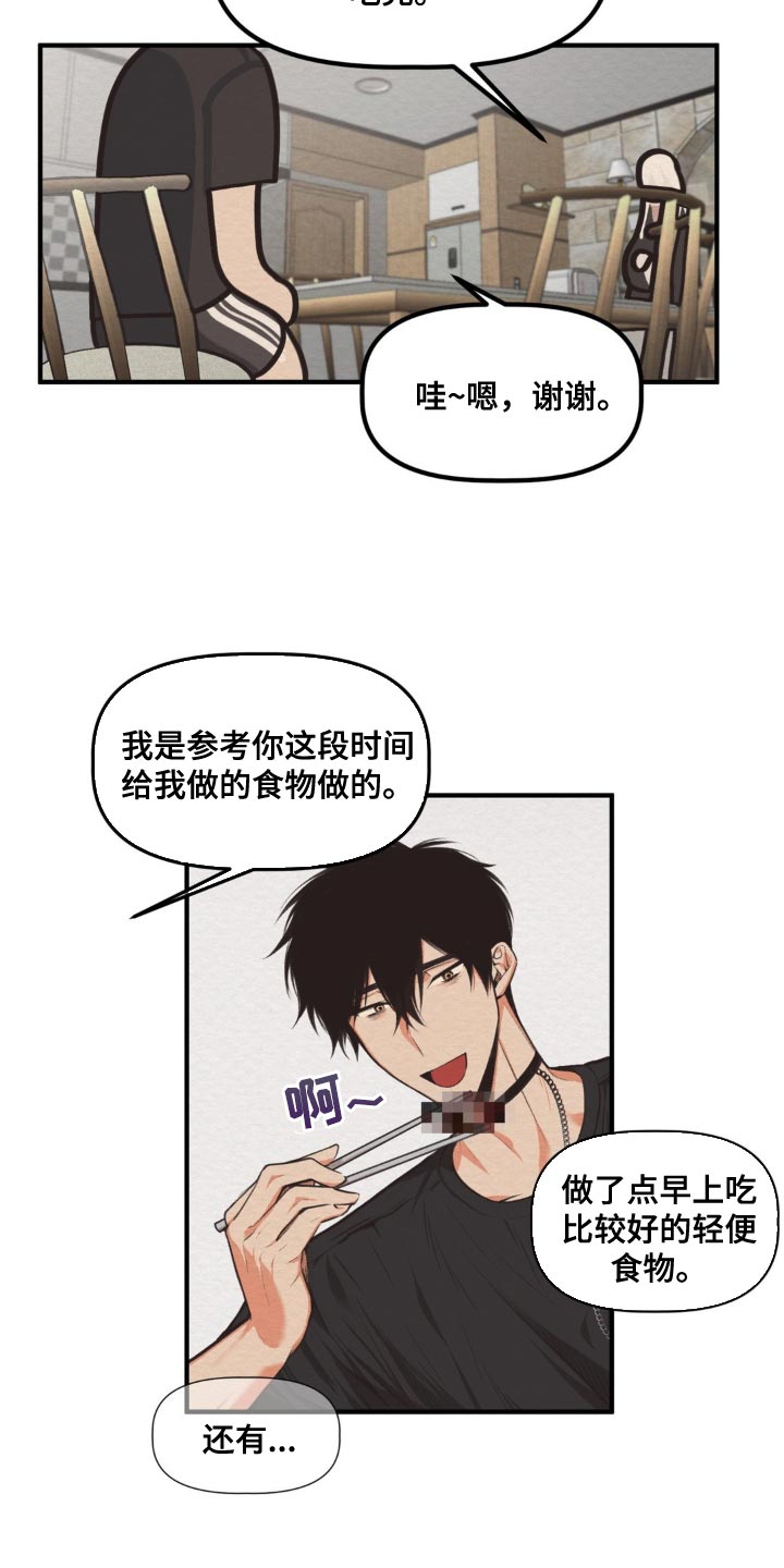 魔塔秘事漫画,第22话1图