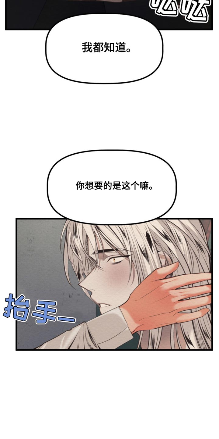 魔塔无敌版漫画,第45话2图