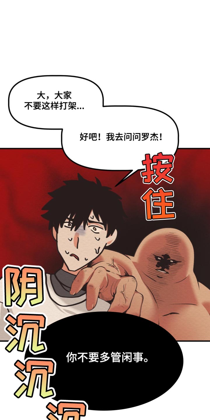 魔塔秘事漫画,第39话1图