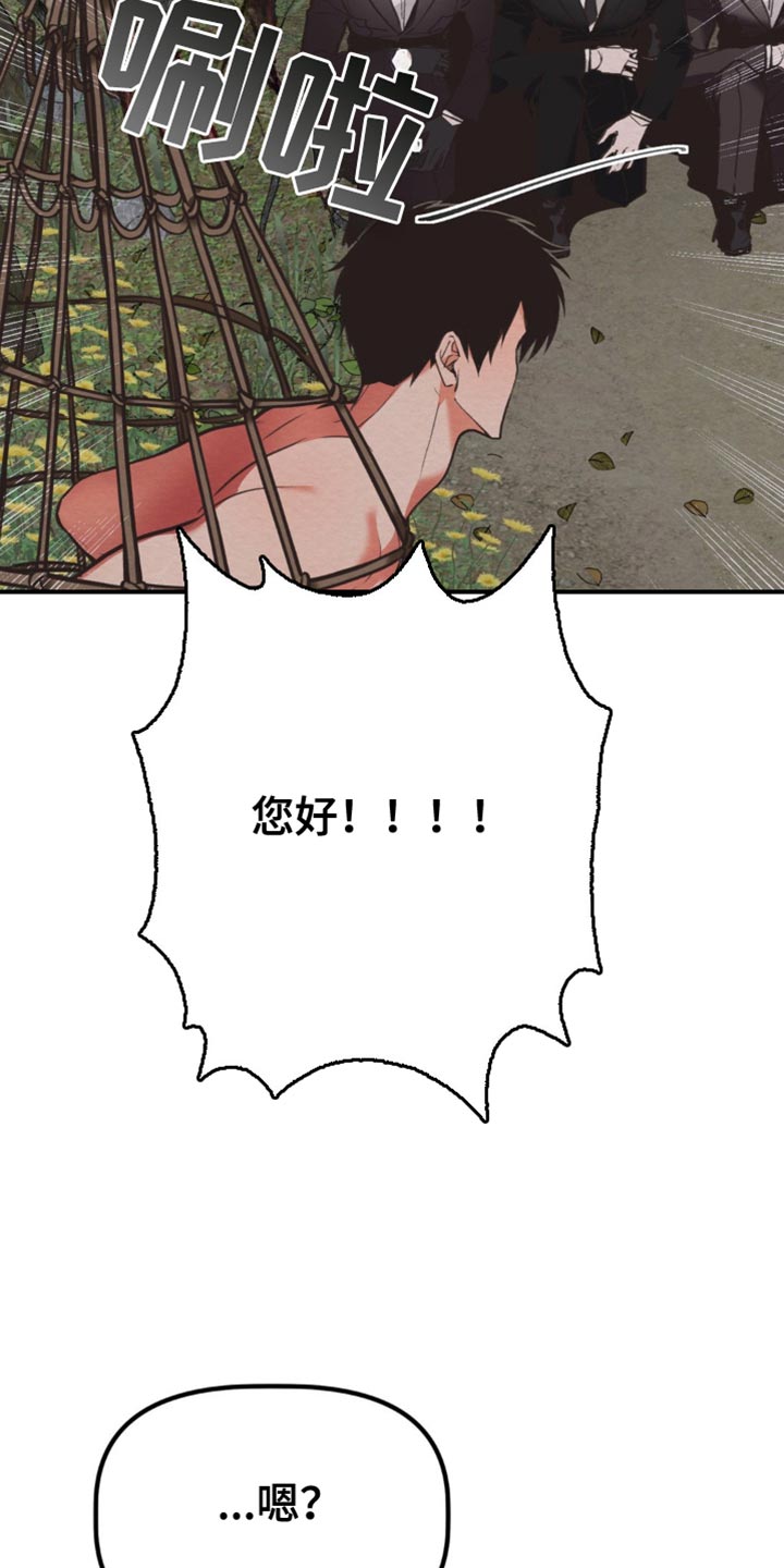 魔塔秘事漫画,第66话1图