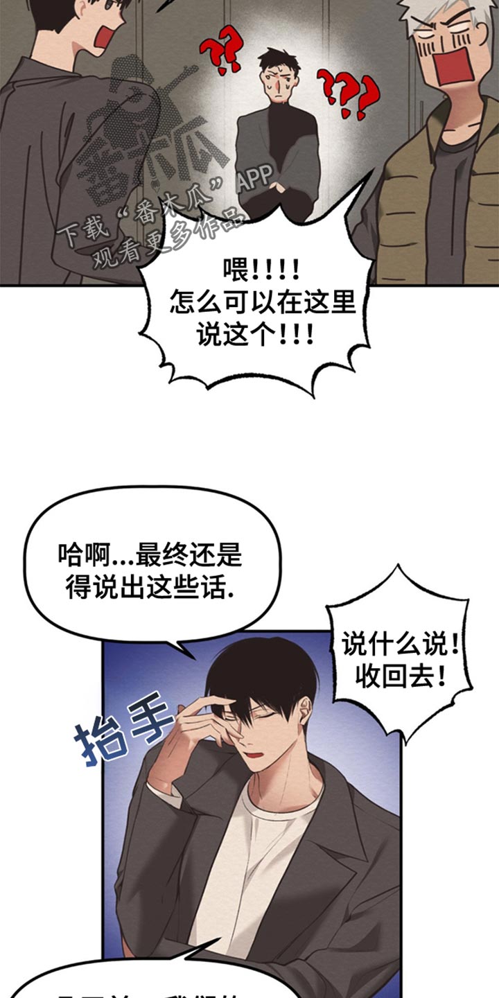 魔塔秘事漫画,第49话2图