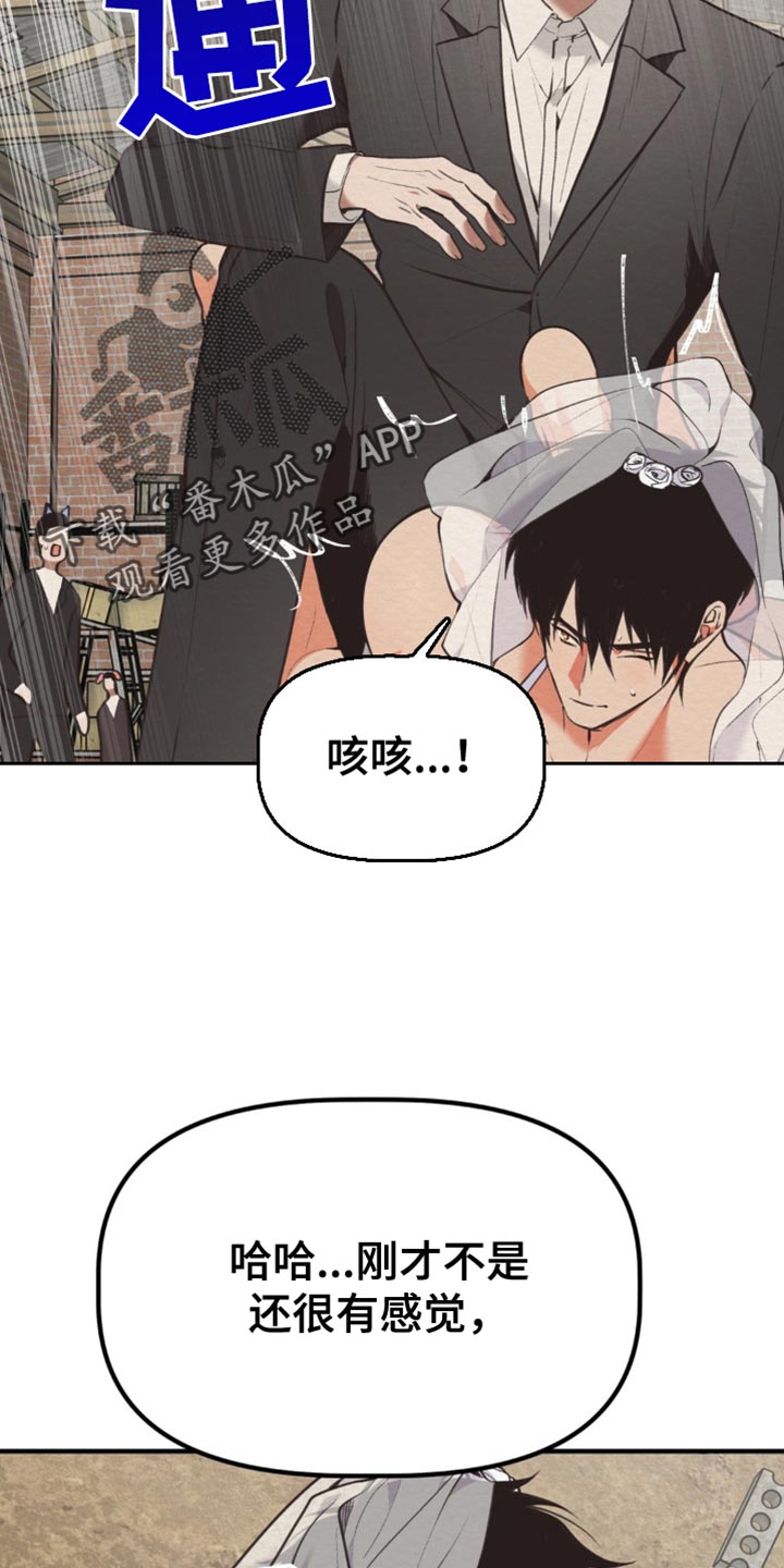 魔塔通关漫画,第68话2图