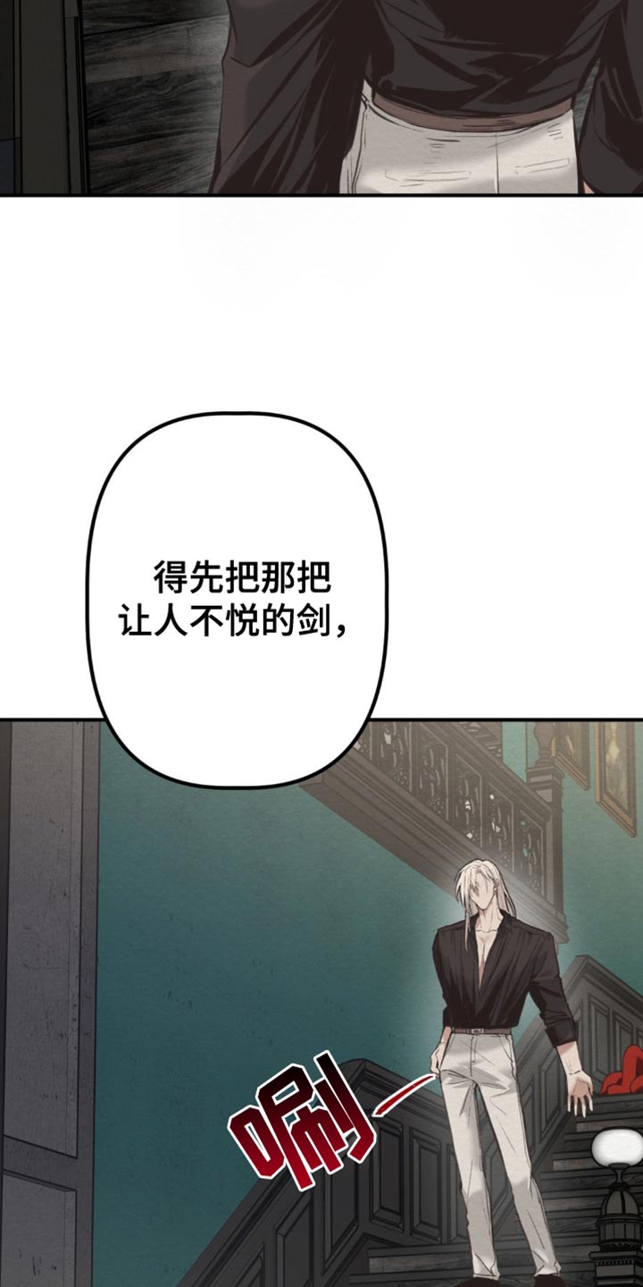 魔塔秘事漫画,第54话2图