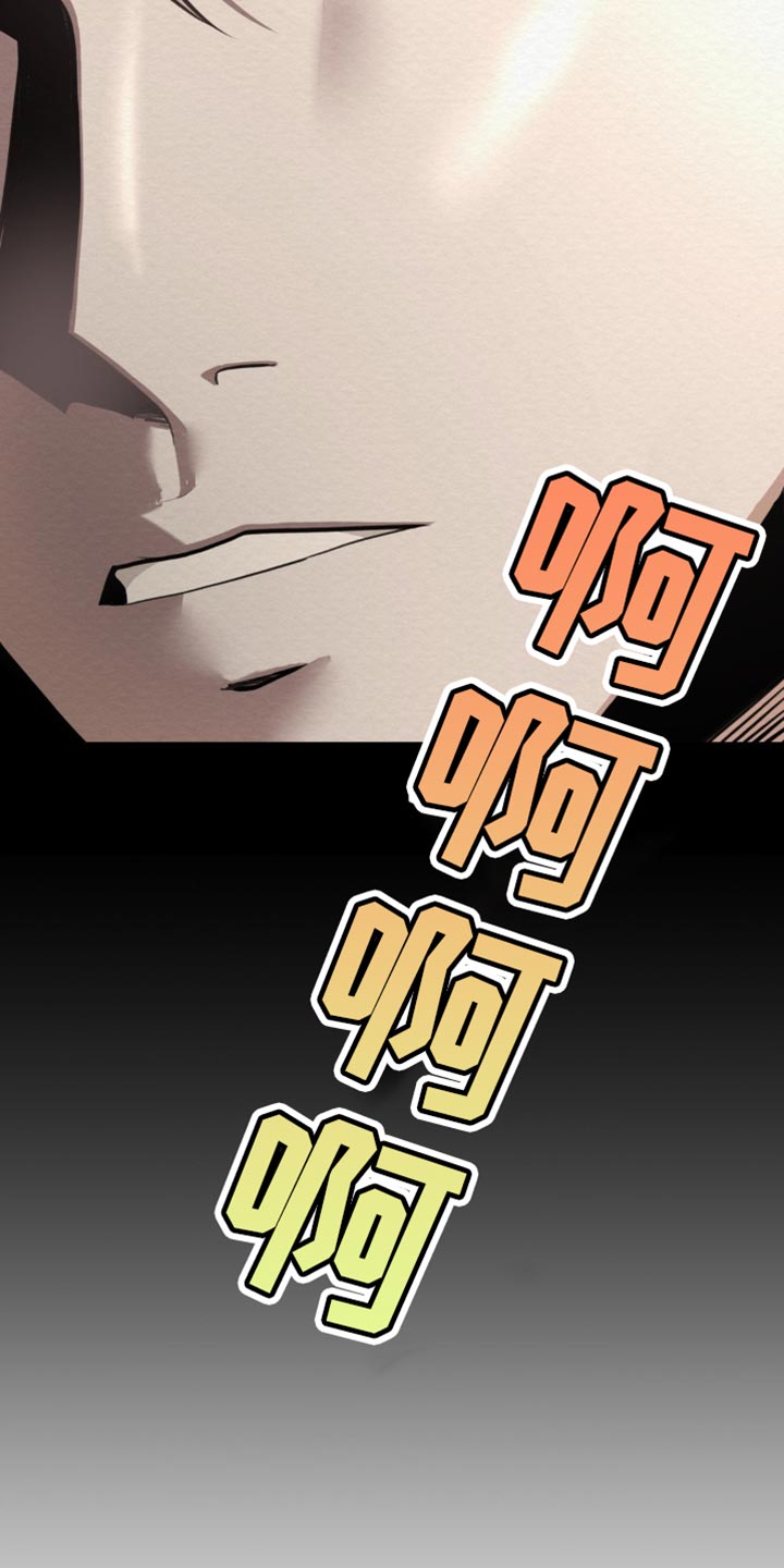 魔塔秘事漫画,第64话1图
