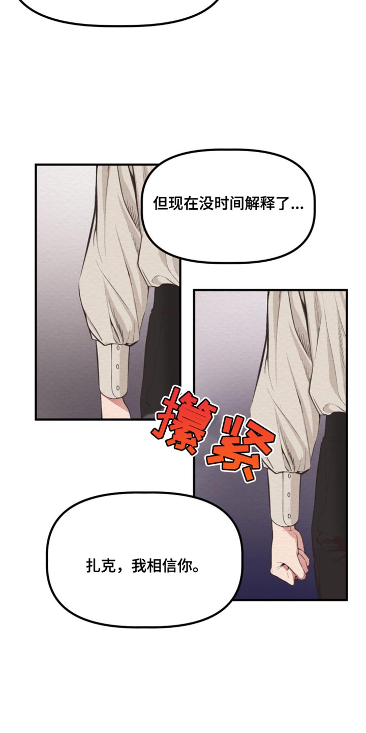 魔塔秘事漫画,第43话1图