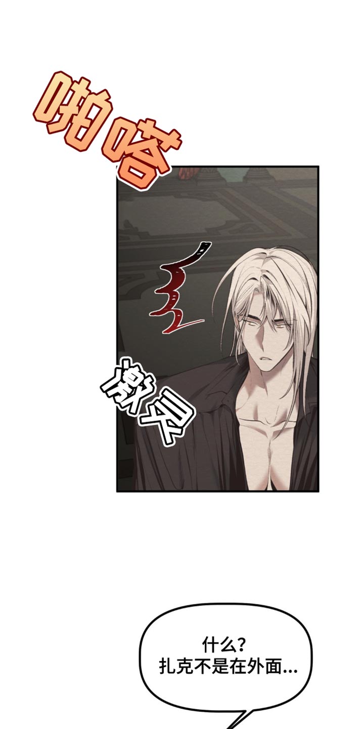 魔塔通关漫画,第47话2图