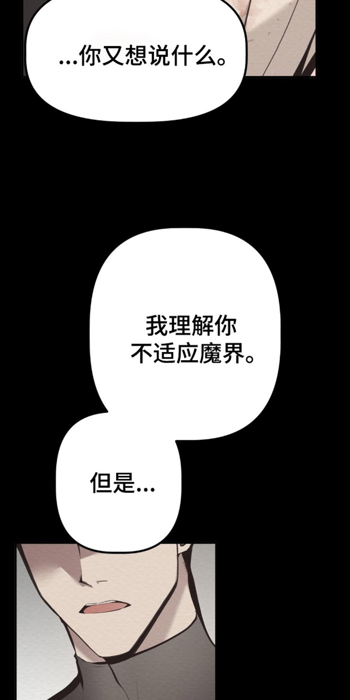 魔塔通关漫画,第72话2图