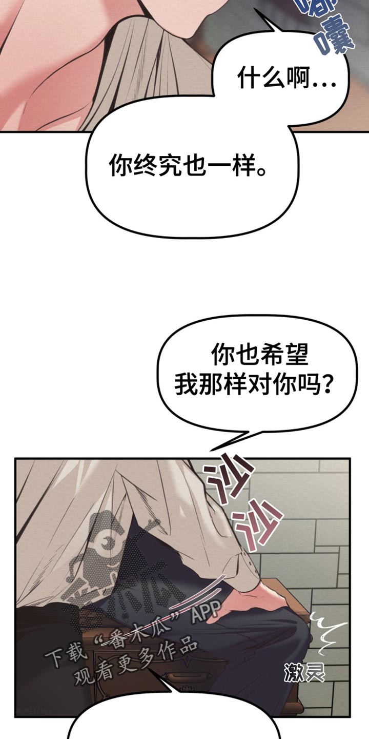 魔塔通关漫画,第42话2图