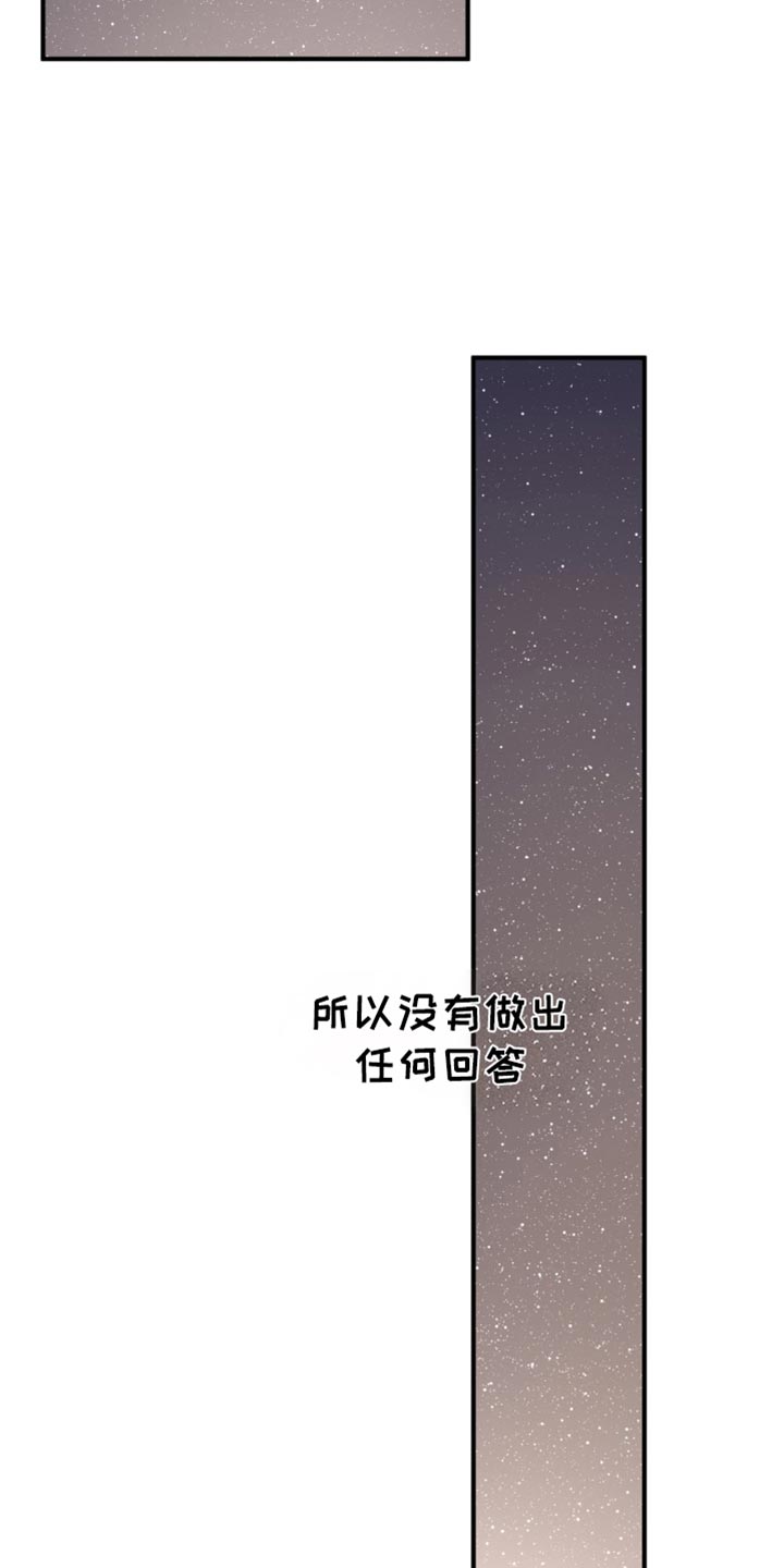 魔塔通关漫画,第74话2图