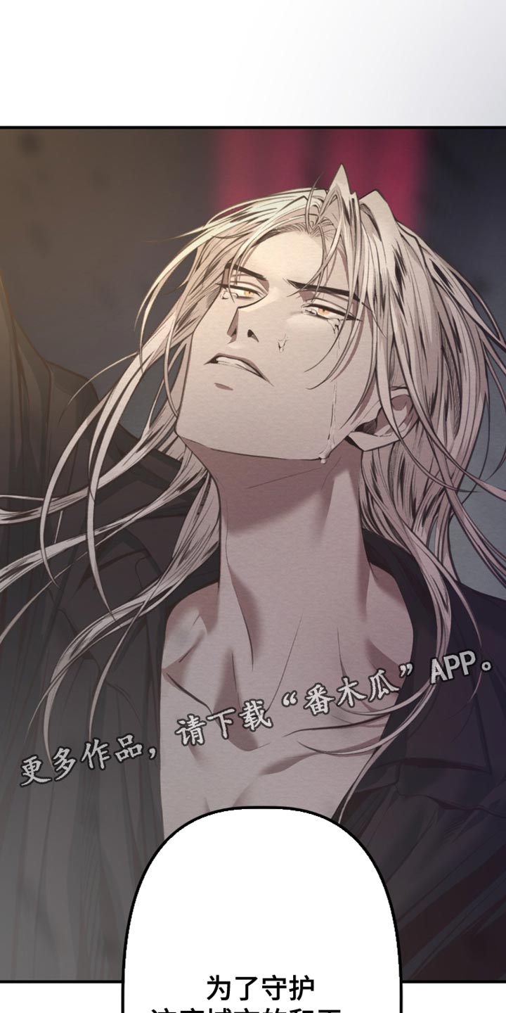 魔塔秘事漫画,第40话2图