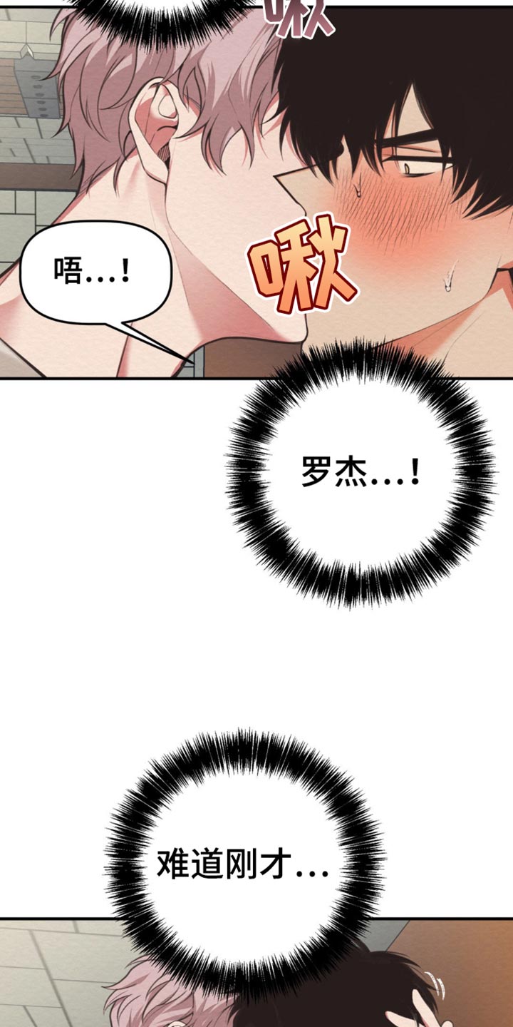 魔塔通关漫画,第42话1图