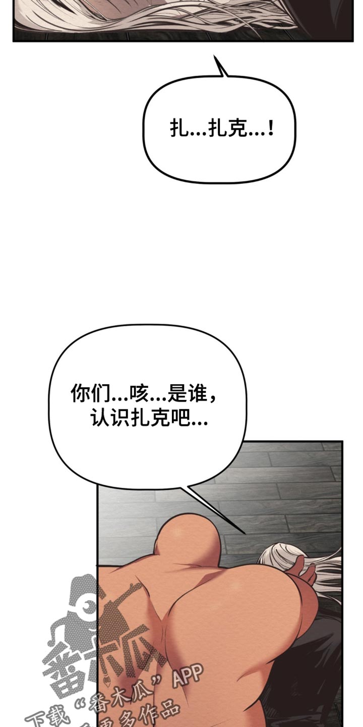 魔塔攻略50层详细图文攻略漫画,第64话1图