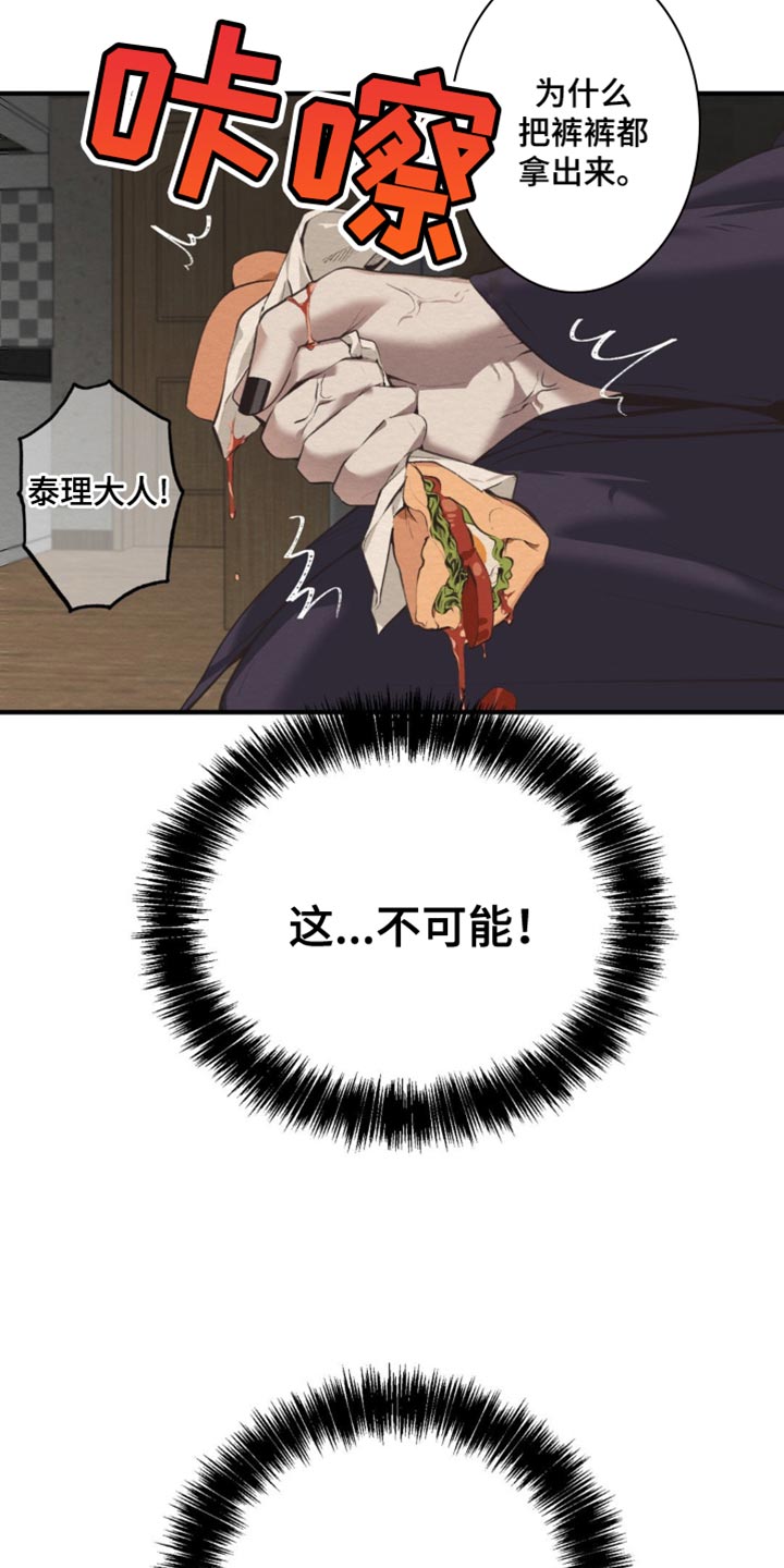 魔塔秘事漫画,第47话1图