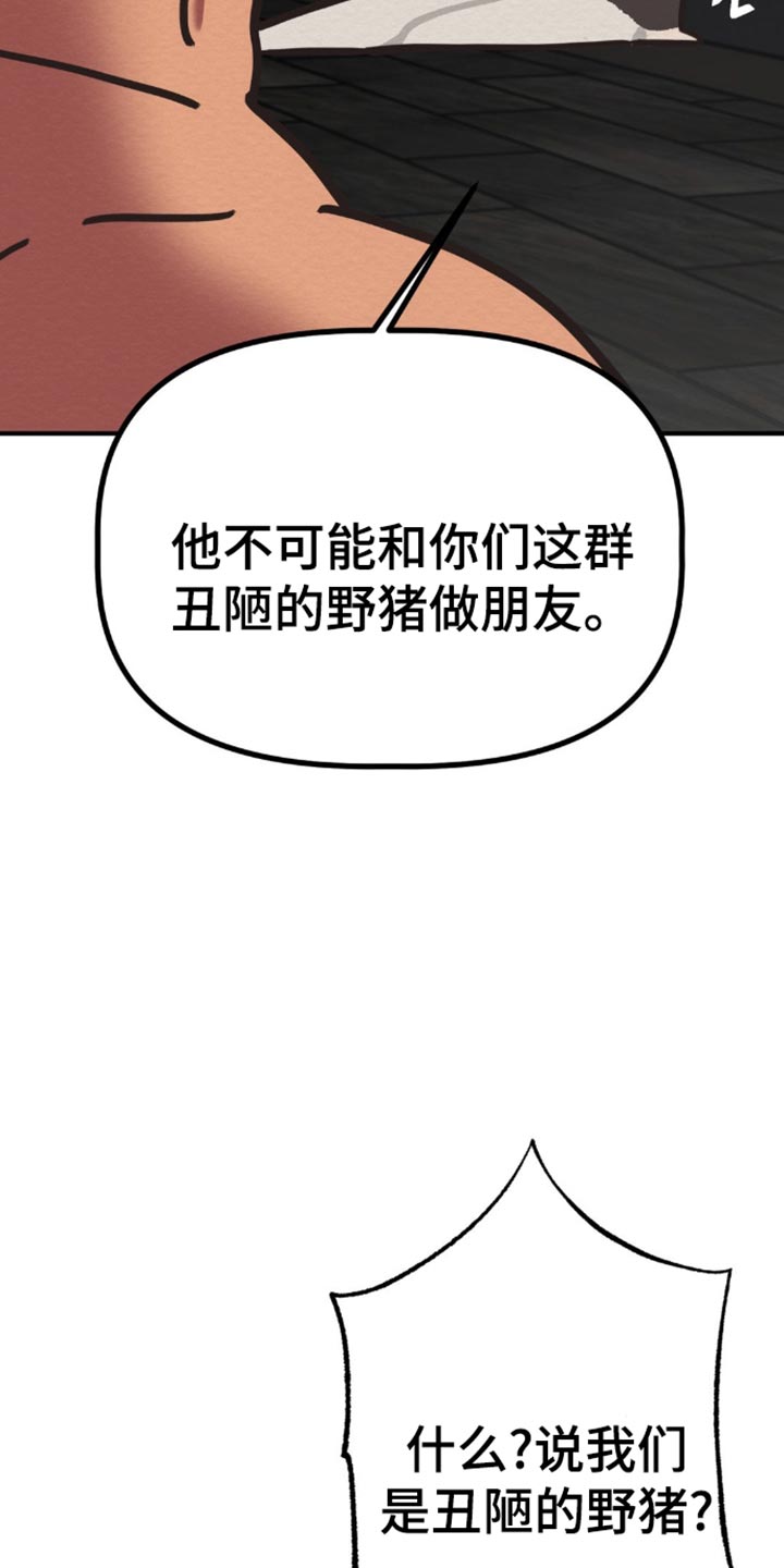 魔塔秘事漫画,第71话2图