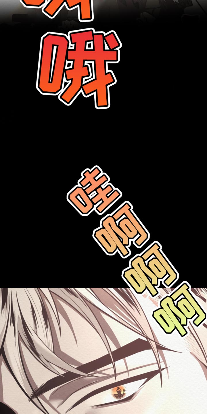 魔塔秘事漫画,第64话2图