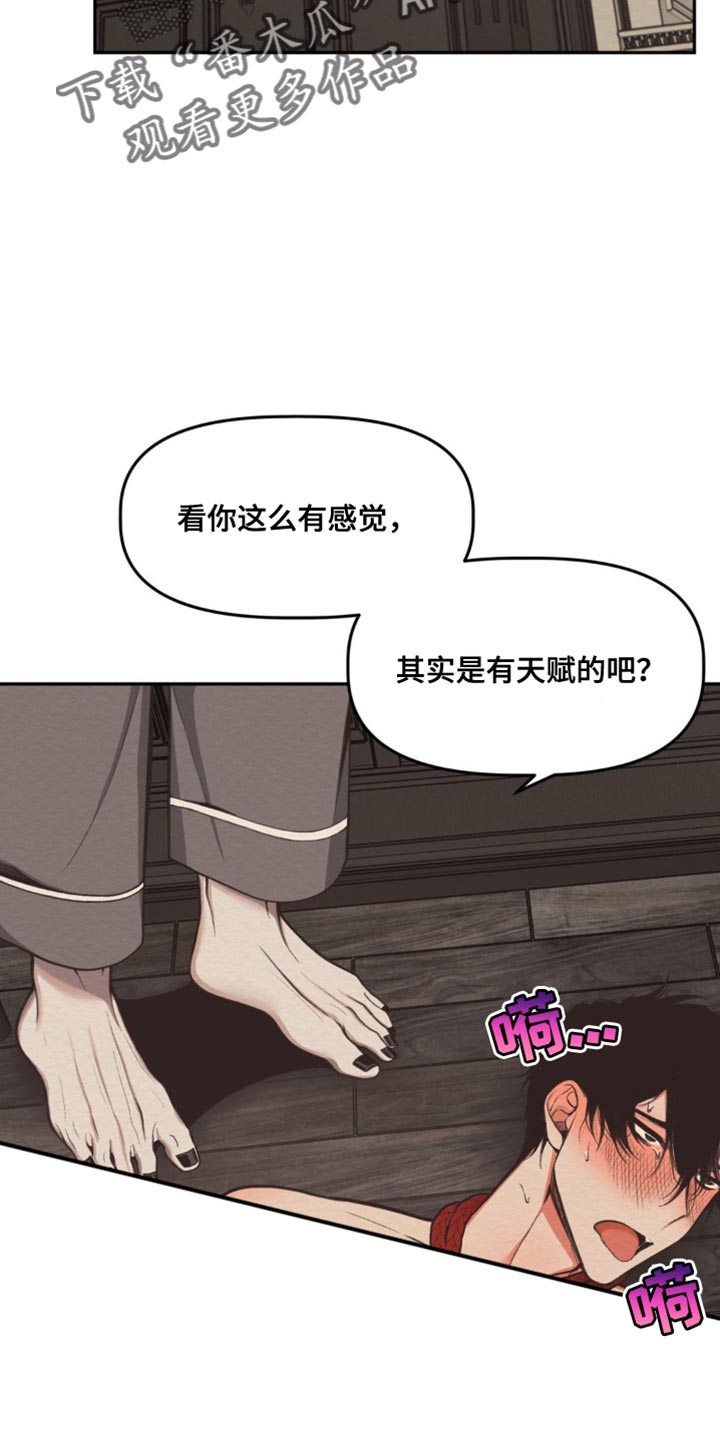 魔塔通关漫画,第14话1图